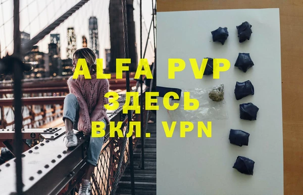 ALPHA PVP Зеленокумск